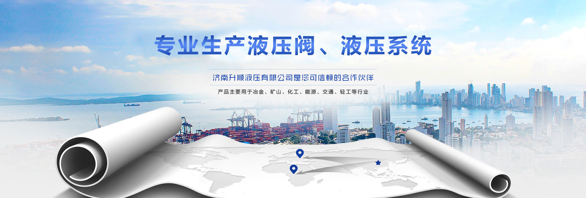 液壓件廠(chǎng)家